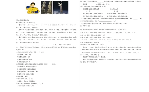 提升卷-七年级语文下册期中考前必刷卷（浙江杭州专用）（考试版）_初中全科电子版试卷练习试题_语文_7下初中部编版语文练习、试卷_部编语文七年级下期中试卷（041份）