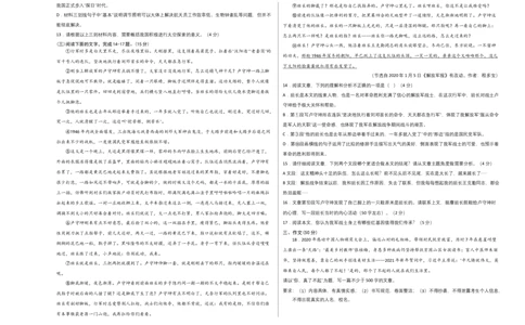 提升卷-七年级语文上册期末卷（广东专用）（考试版）_初中全科电子版试卷练习试题_语文_7上初中部编版语文练习、试卷_部编语文七年级上期末试卷（046份）_分地区期末卷