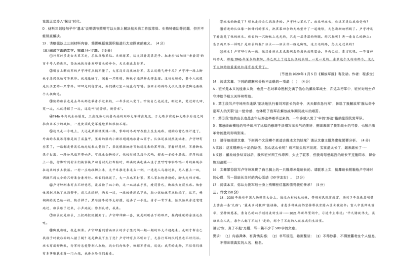 提升卷-七年级语文上册期末卷（广东专用）（考试版）_初中全科电子版试卷练习试题_语文_7上初中部编版语文练习、试卷_部编语文七年级上期末试卷（046份）_分地区期末卷