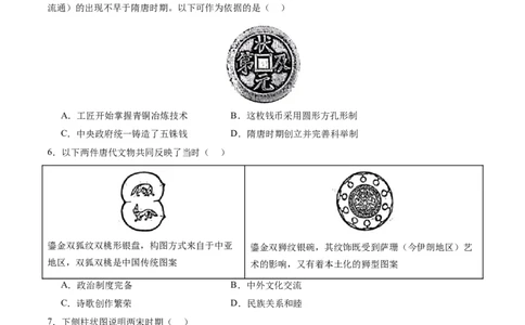 历史（福建卷）（考试版A4）_初中全科电子版试卷练习试题_历史_2024中考模拟题历史(1)_二模_历史（福建卷）-：2024年中考第二次模拟考试