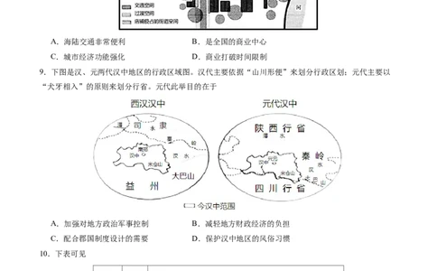 历史（福建卷）（考试版A4）_初中全科电子版试卷练习试题_历史_2024中考模拟题历史(1)_二模_历史（福建卷）-：2024年中考第二次模拟考试