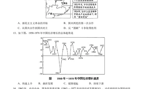历史（福建卷）（考试版A4）_初中全科电子版试卷练习试题_历史_2024中考模拟题历史(1)_二模_历史（福建卷）-：2024年中考第二次模拟考试