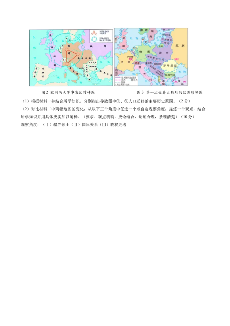 历史（福建卷）（考试版A4）_初中全科电子版试卷练习试题_历史_2024中考模拟题历史(1)_二模_历史（福建卷）-：2024年中考第二次模拟考试