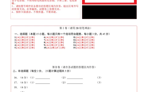 化学（湖南卷）（答题卡）_初中全科电子版试卷练习试题_化学_2024中考模拟题化学(1)_三模（36套）_化学（湖南卷）