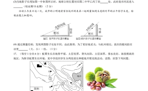 地理（辽宁卷）（A4考试版）_初中全科电子版试卷练习试题_地理_2024中考模拟题地理(1)_二模_地理（辽宁卷）-：2024年中考第二次模拟考试
