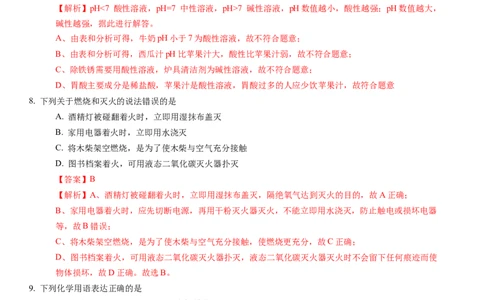 化学（苏州卷）（全解全析）_初中全科电子版试卷练习试题_化学_2024中考模拟题化学(1)_一模_化学（苏州卷）-2024年中考第一次模拟考试