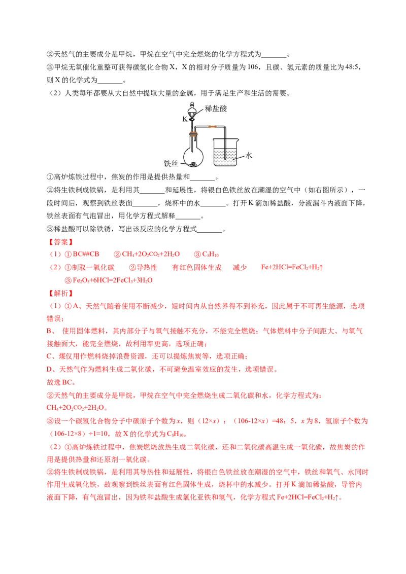 化学（苏州卷）（全解全析）_初中全科电子版试卷练习试题_化学_2024中考模拟题化学(1)_一模_化学（苏州卷）-2024年中考第一次模拟考试