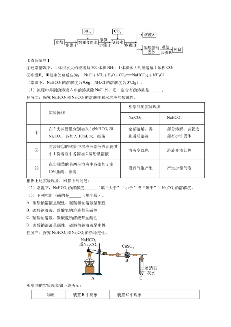 化学（苏州卷）（全解全析）_初中全科电子版试卷练习试题_化学_2024中考模拟题化学(1)_一模_化学（苏州卷）-2024年中考第一次模拟考试