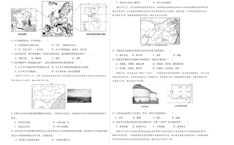 地理（陕西卷）（A3考试版）_初中全科电子版试卷练习试题_地理_2024中考模拟题地理(1)_三模（39）_地理（陕西卷）