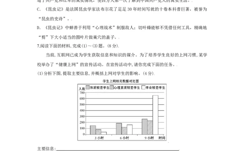 第04单元（A卷&middot;夯实基础）-八年级语文上册同步单元AB卷（原卷版）_初中全科电子版试卷练习试题_语文_8上初中部编版语文练习、试卷_部编语文八年级上单元试卷（042份）