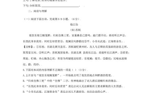 第04单元（A卷&middot;夯实基础）-八年级语文上册同步单元AB卷（原卷版）_初中全科电子版试卷练习试题_语文_8上初中部编版语文练习、试卷_部编语文八年级上单元试卷（042份）