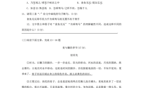 第04单元（A卷&middot;夯实基础）-八年级语文上册同步单元AB卷（原卷版）_初中全科电子版试卷练习试题_语文_8上初中部编版语文练习、试卷_部编语文八年级上单元试卷（042份）