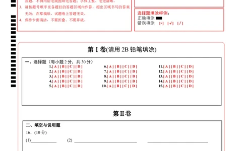 化学（南京卷）（答题卡）_初中全科电子版试卷练习试题_化学_2024中考模拟题化学(1)_一模_化学（南京卷）-2024年中考第一次模拟考试