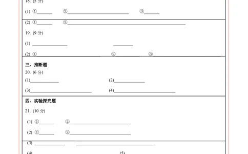化学（南京卷）（答题卡）_初中全科电子版试卷练习试题_化学_2024中考模拟题化学(1)_一模_化学（南京卷）-2024年中考第一次模拟考试