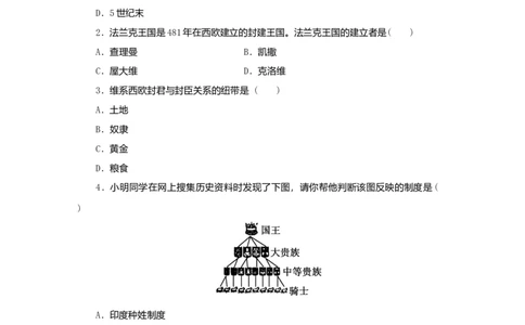 九年级历史上册第三单元封建时代的欧洲第7课基督教的兴起和法兰克王国课时训练新人教版20180921283_初中全科电子版试卷练习试题_历史_历史人教版9上试卷_同步练习（第二套）