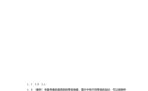 九年级历史上册第三单元封建时代的欧洲第7课基督教的兴起和法兰克王国课时训练新人教版20180921283_初中全科电子版试卷练习试题_历史_历史人教版9上试卷_同步练习（第二套）