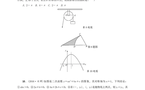人教版九年级上期末数学试卷5_初中全科电子版试卷练习试题_数学_9上初中人教版数学练习、试卷_人教数学九年级上期末试卷（015份）_期末测试卷（第3套含答案）（共7份）