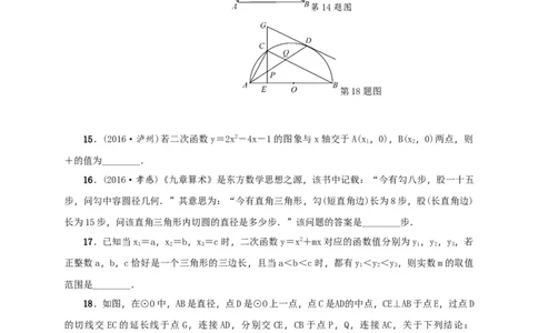 人教版九年级上期末数学试卷5_初中全科电子版试卷练习试题_数学_9上初中人教版数学练习、试卷_人教数学九年级上期末试卷（015份）_期末测试卷（第3套含答案）（共7份）