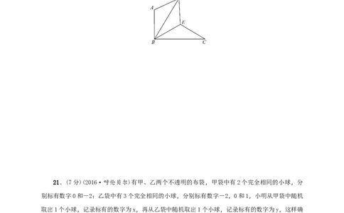人教版九年级上期末数学试卷5_初中全科电子版试卷练习试题_数学_9上初中人教版数学练习、试卷_人教数学九年级上期末试卷（015份）_期末测试卷（第3套含答案）（共7份）