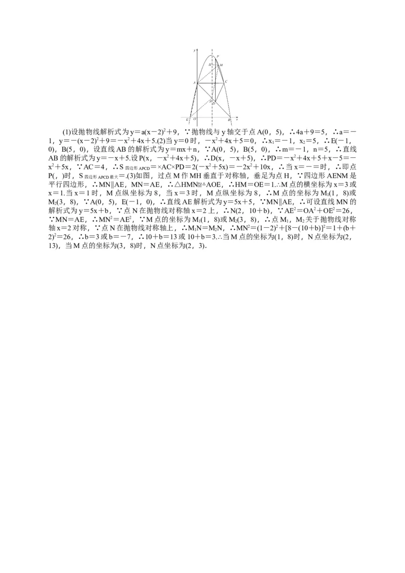 人教版九年级上期末数学试卷5_初中全科电子版试卷练习试题_数学_9上初中人教版数学练习、试卷_人教数学九年级上期末试卷（015份）_期末测试卷（第3套含答案）（共7份）