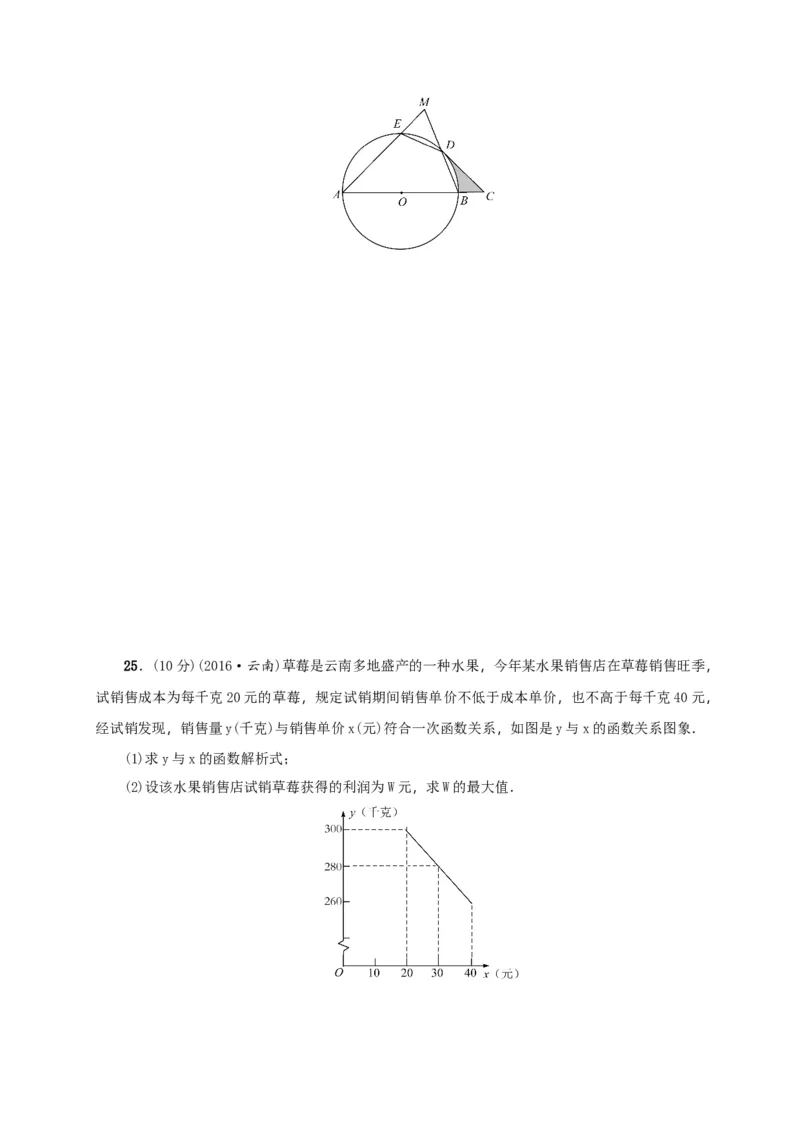 人教版九年级上期末数学试卷5_初中全科电子版试卷练习试题_数学_9上初中人教版数学练习、试卷_人教数学九年级上期末试卷（015份）_期末测试卷（第3套含答案）（共7份）