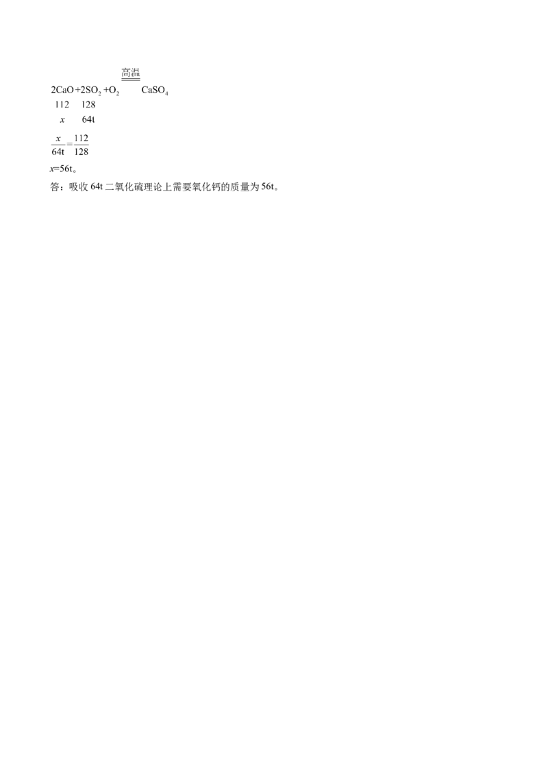 化学（北京卷）（参考答案及评分标准）_初中全科电子版试卷练习试题_化学_2024中考模拟题化学(1)_押题预测_769