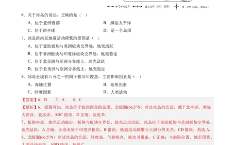 地理（江苏无锡卷）（全解全析）_初中全科电子版试卷练习试题_地理_2024中考模拟题地理(1)_三模（39）_地理（江苏无锡卷）