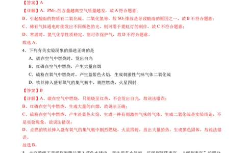 化学（湖南卷）（全解全析）_初中全科电子版试卷练习试题_化学_2024中考模拟题化学(1)_三模（36套）_化学（湖南卷）