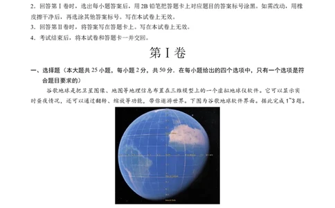 地理（四川成都卷）（全解全析）_初中全科电子版试卷练习试题_地理_2024中考模拟题地理(1)_三模（39）_地理（四川成都卷）