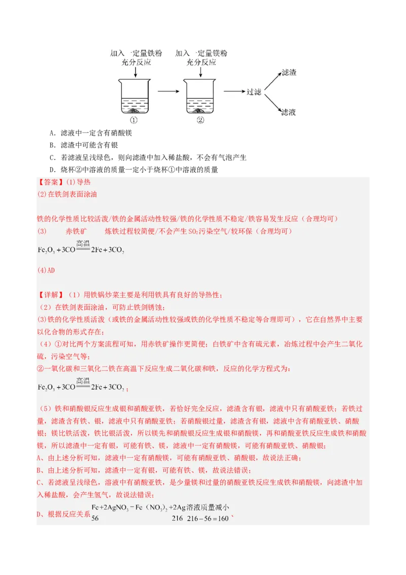 化学（云南卷）（全解全析）_初中全科电子版试卷练习试题_化学_2024中考模拟题化学(1)_二模_化学（云南卷）-：2024年中考第二次模拟考试