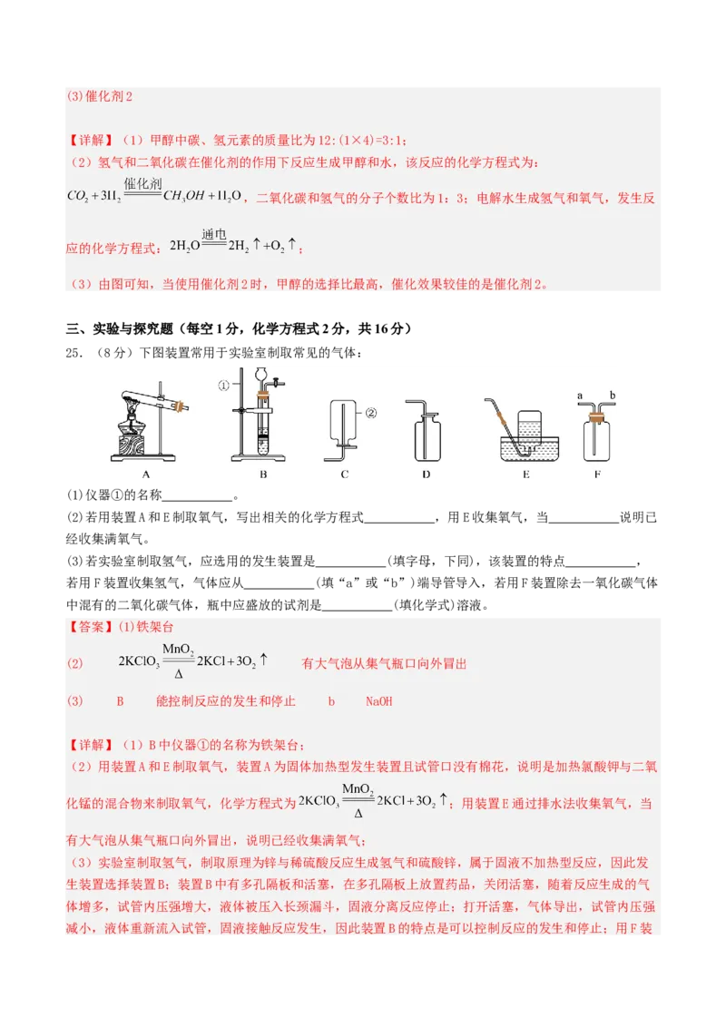 化学（云南卷）（全解全析）_初中全科电子版试卷练习试题_化学_2024中考模拟题化学(1)_二模_化学（云南卷）-：2024年中考第二次模拟考试