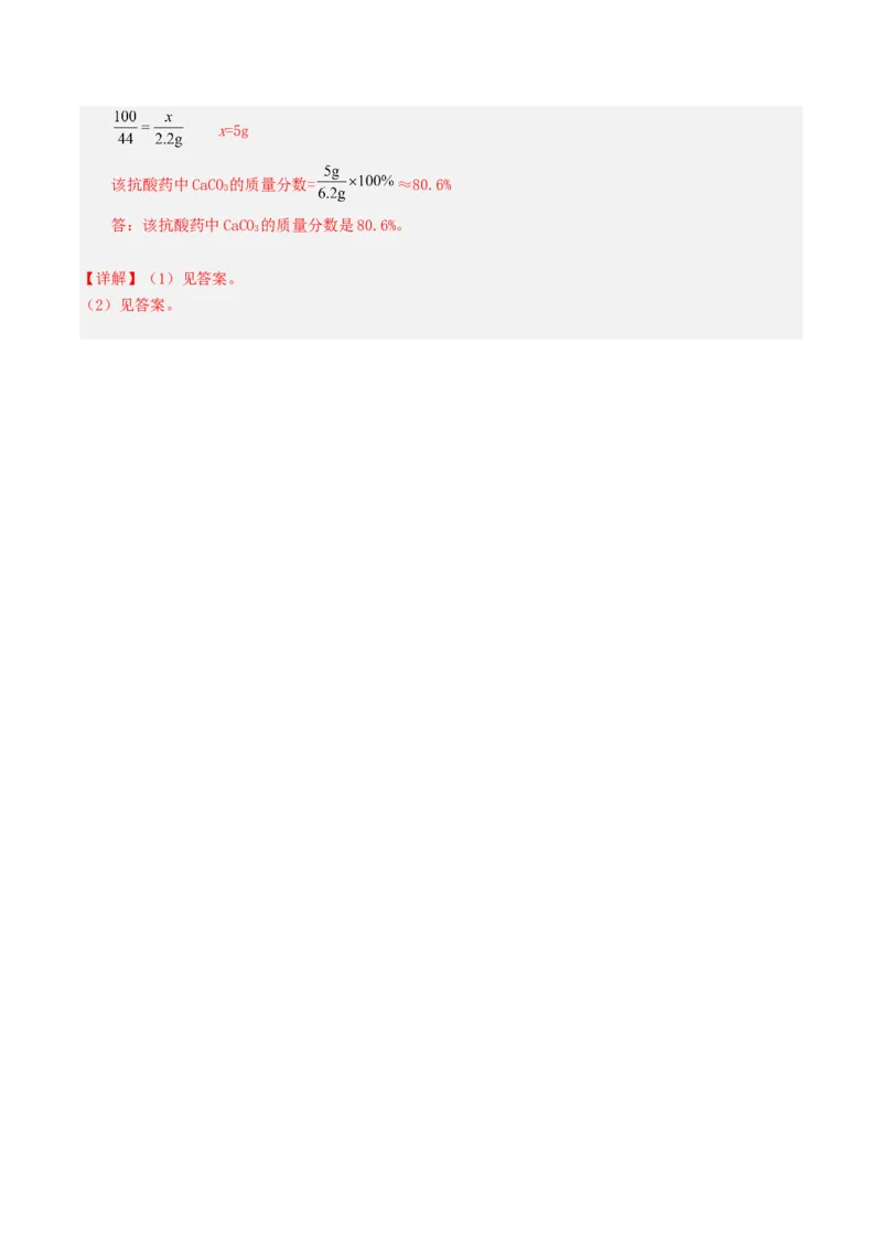 化学（云南卷）（全解全析）_初中全科电子版试卷练习试题_化学_2024中考模拟题化学(1)_二模_化学（云南卷）-：2024年中考第二次模拟考试