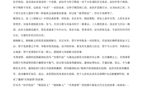 提升卷-七年级语文上册期末卷（重庆专用）（全解全析）_初中全科电子版试卷练习试题_语文_7上初中部编版语文练习、试卷_部编语文七年级上期末试卷（046份）_分地区期末卷