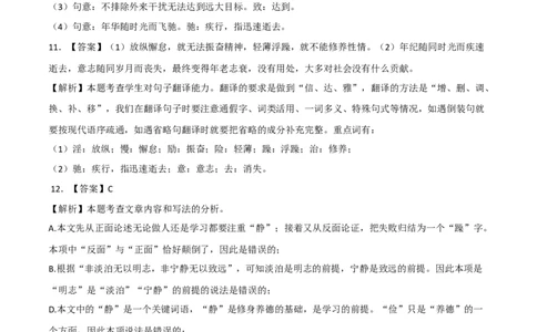 提升卷-七年级语文上册期末卷（重庆专用）（全解全析）_初中全科电子版试卷练习试题_语文_7上初中部编版语文练习、试卷_部编语文七年级上期末试卷（046份）_分地区期末卷