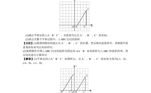期末复习（1）相交线与平行线_初中全科电子版试卷练习试题_数学_7下初中人教版数学练习、试卷_人教数学七年级下专项练习（006份）