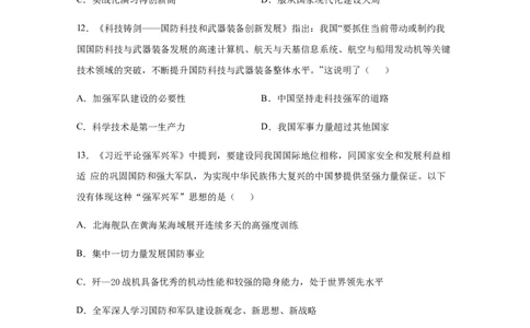 第15课《钢铁长城》课后练习部编版_初中全科电子版试卷练习试题_历史_历史人教版8下试卷_部编人教版历史8年级下同步练习40份_同步练习（第一套）