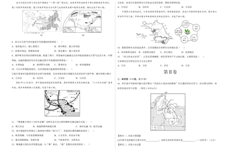 地理（辽宁卷）（A3考试版）_初中全科电子版试卷练习试题_地理_2024中考模拟题地理(1)_三模（39）_地理（辽宁卷）