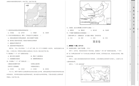 地理（湖北）（A3考试版）_初中全科电子版试卷练习试题_地理_2024中考模拟题地理(1)_一模_地理（湖北卷）-2024年中考第一次模拟考试