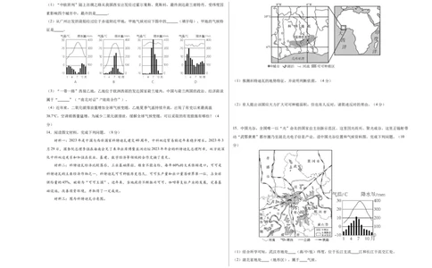 地理（湖北）（A3考试版）_初中全科电子版试卷练习试题_地理_2024中考模拟题地理(1)_一模_地理（湖北卷）-2024年中考第一次模拟考试