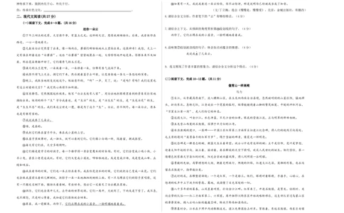 提升卷-七年级语文上册期末卷（河南专用）（考试版）_初中全科电子版试卷练习试题_语文_7上初中部编版语文练习、试卷_部编语文七年级上期末试卷（046份）_分地区期末卷