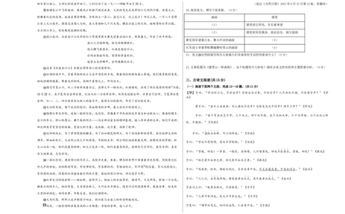 提升卷-七年级语文上册期末卷（河南专用）（考试版）_初中全科电子版试卷练习试题_语文_7上初中部编版语文练习、试卷_部编语文七年级上期末试卷（046份）_分地区期末卷