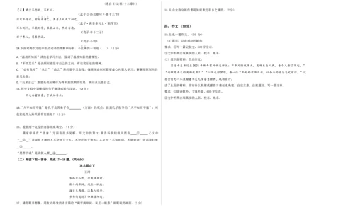 提升卷-七年级语文上册期末卷（河南专用）（考试版）_初中全科电子版试卷练习试题_语文_7上初中部编版语文练习、试卷_部编语文七年级上期末试卷（046份）_分地区期末卷