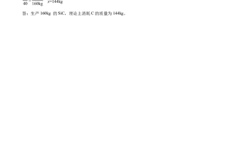 化学（海南卷）（参考答案及评分标准）(1)_初中全科电子版试卷练习试题_化学_2024中考模拟题化学(1)_二模_化学（海南卷）-：2024年中考第二次模拟考试