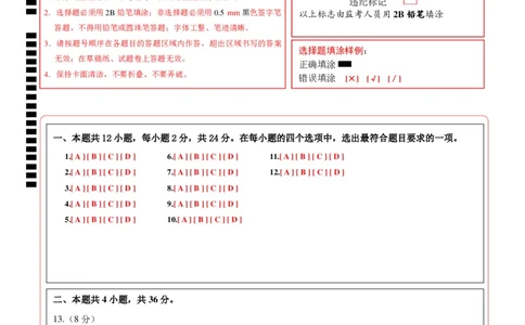 生物（贵阳卷）（答题卡）_初中全科电子版试卷练习试题_生物_2024中考模拟题生物(1)_二模_生物（贵阳卷）-：2024年中考第二次模拟考试