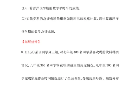 八年级数学下册知识点汇聚测试卷：平均数初级测试（含详解）_初中全科电子版试卷练习试题_数学_8下初中人教版数学练习、试卷_人教数学八年级下专项练习（047份）