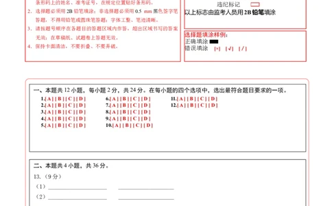 生物（贵阳卷）（答题卡）_初中全科电子版试卷练习试题_生物_2024中考模拟题生物(1)_三模（37套）_生物（贵州贵阳卷）