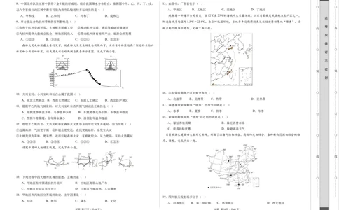地理（江西卷）（A3考试版）_初中全科电子版试卷练习试题_地理_2024中考模拟题地理(1)_一模_地理（江西卷）-2024年中考第一次模拟考试