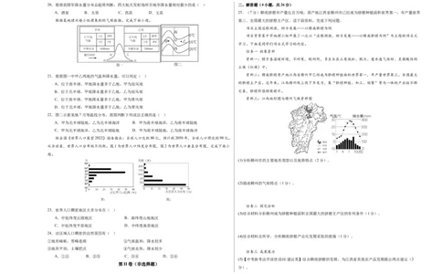 地理（江西卷）（A3考试版）_初中全科电子版试卷练习试题_地理_2024中考模拟题地理(1)_一模_地理（江西卷）-2024年中考第一次模拟考试