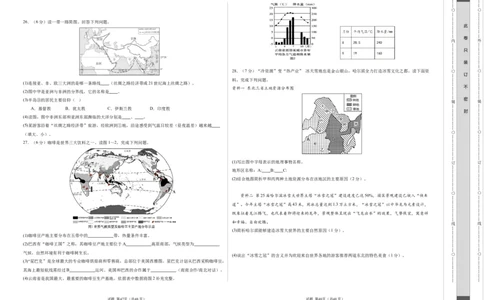 地理（江西卷）（A3考试版）_初中全科电子版试卷练习试题_地理_2024中考模拟题地理(1)_一模_地理（江西卷）-2024年中考第一次模拟考试