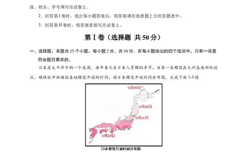 第七章我们邻近的地区和国家（提分小卷）-单元测试2021-2022学年七年级地理下册尖子生选拔卷（人教版）（解析版）_初中全科电子版试卷练习试题_地理_人教地理7下试题试卷